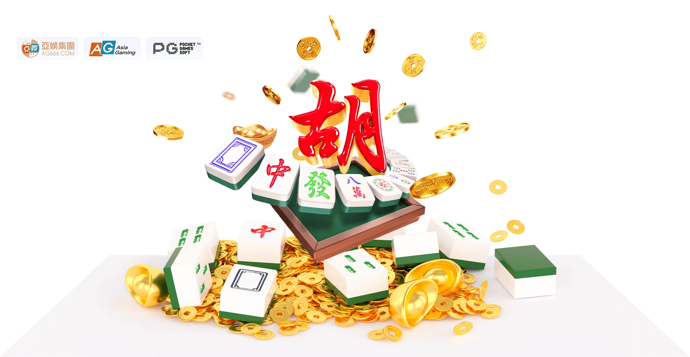 PG游戏品牌内容